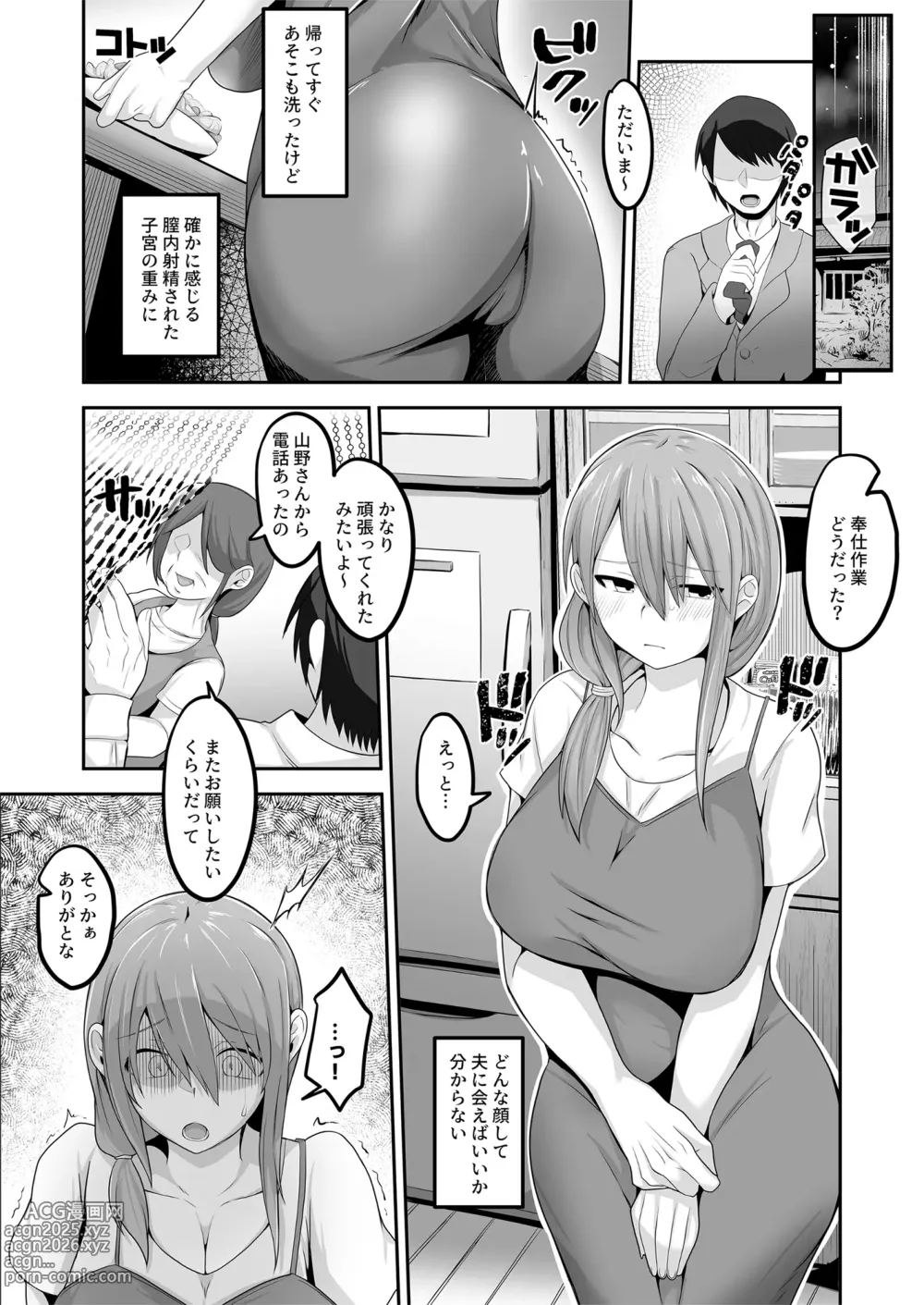 Page 32 of doujinshi Otto no Jikka ni Yomeida Nagachichizuma wa Inaka no Ossan Chinpo ni NTRremashita