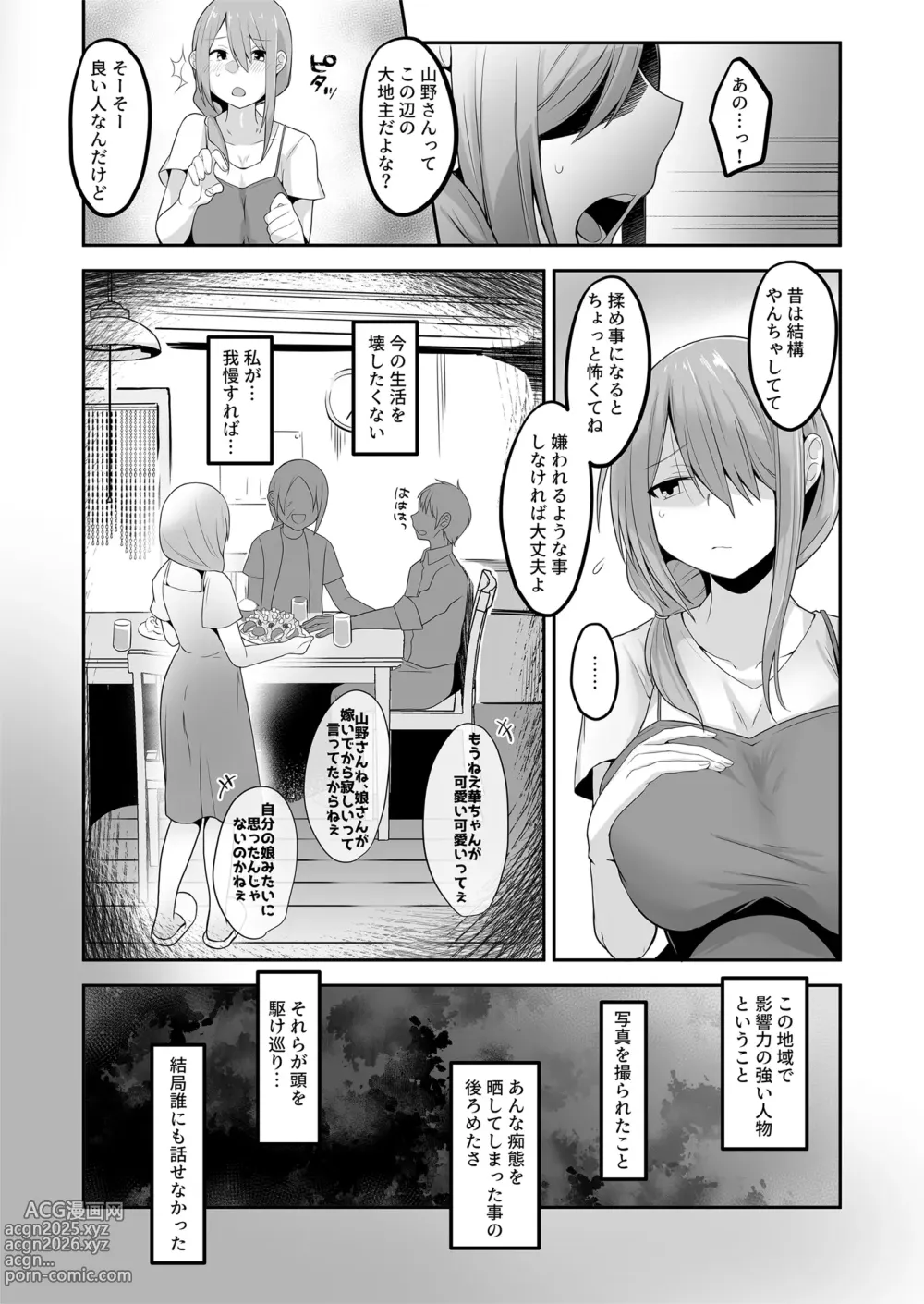 Page 33 of doujinshi Otto no Jikka ni Yomeida Nagachichizuma wa Inaka no Ossan Chinpo ni NTRremashita