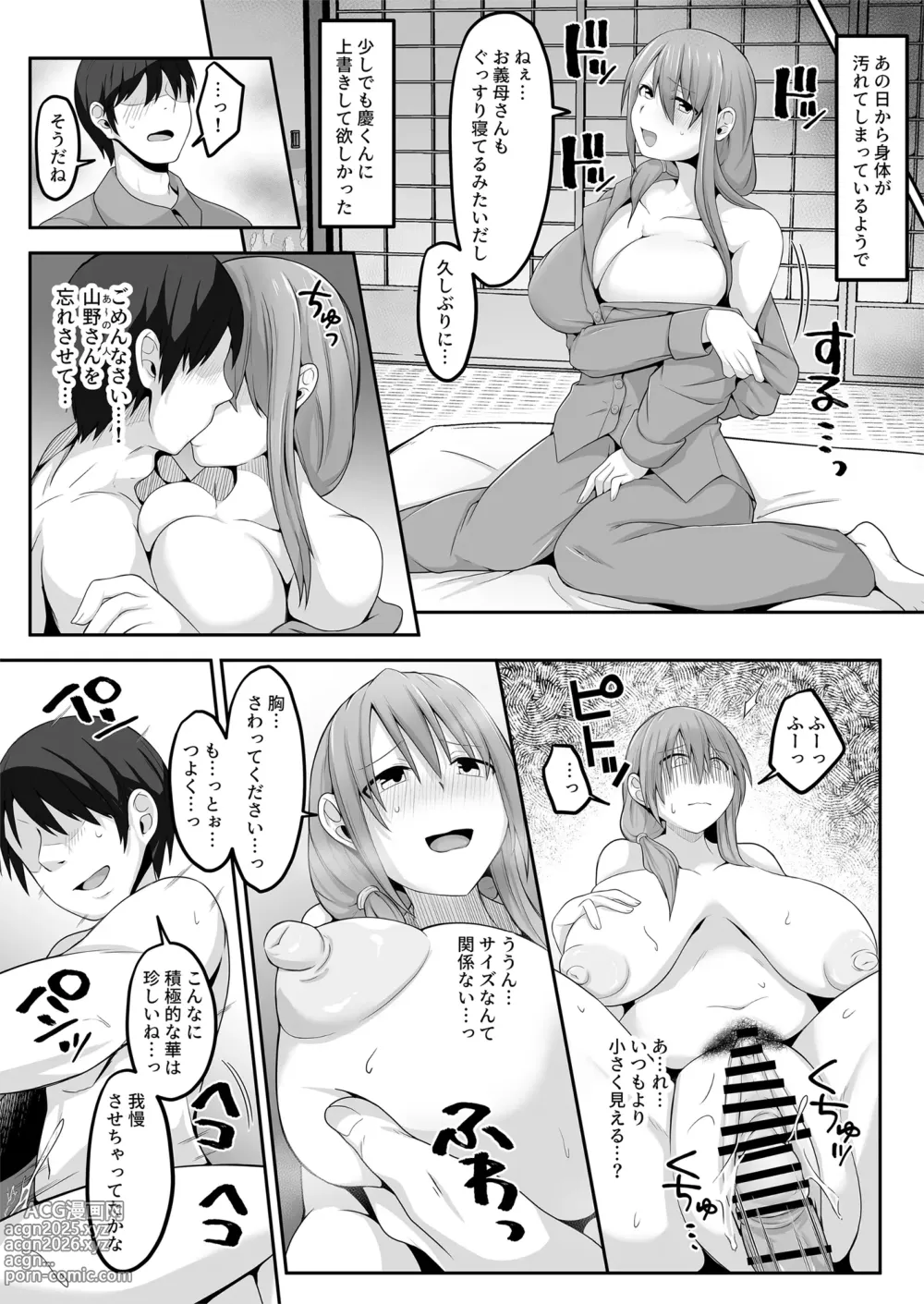 Page 35 of doujinshi Otto no Jikka ni Yomeida Nagachichizuma wa Inaka no Ossan Chinpo ni NTRremashita