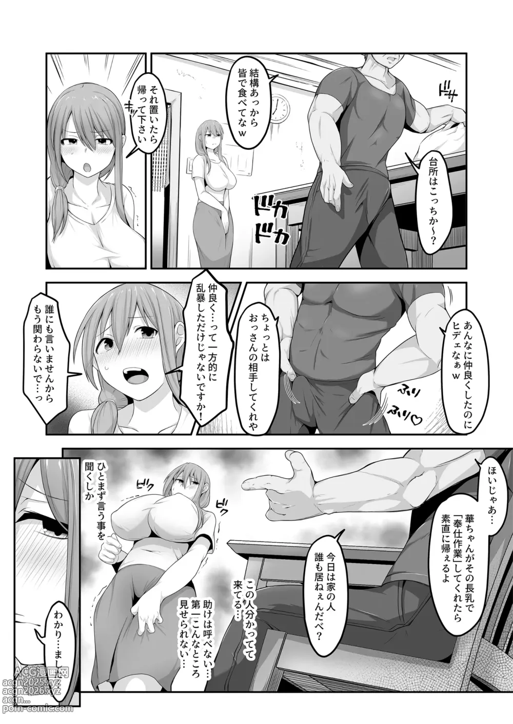 Page 38 of doujinshi Otto no Jikka ni Yomeida Nagachichizuma wa Inaka no Ossan Chinpo ni NTRremashita