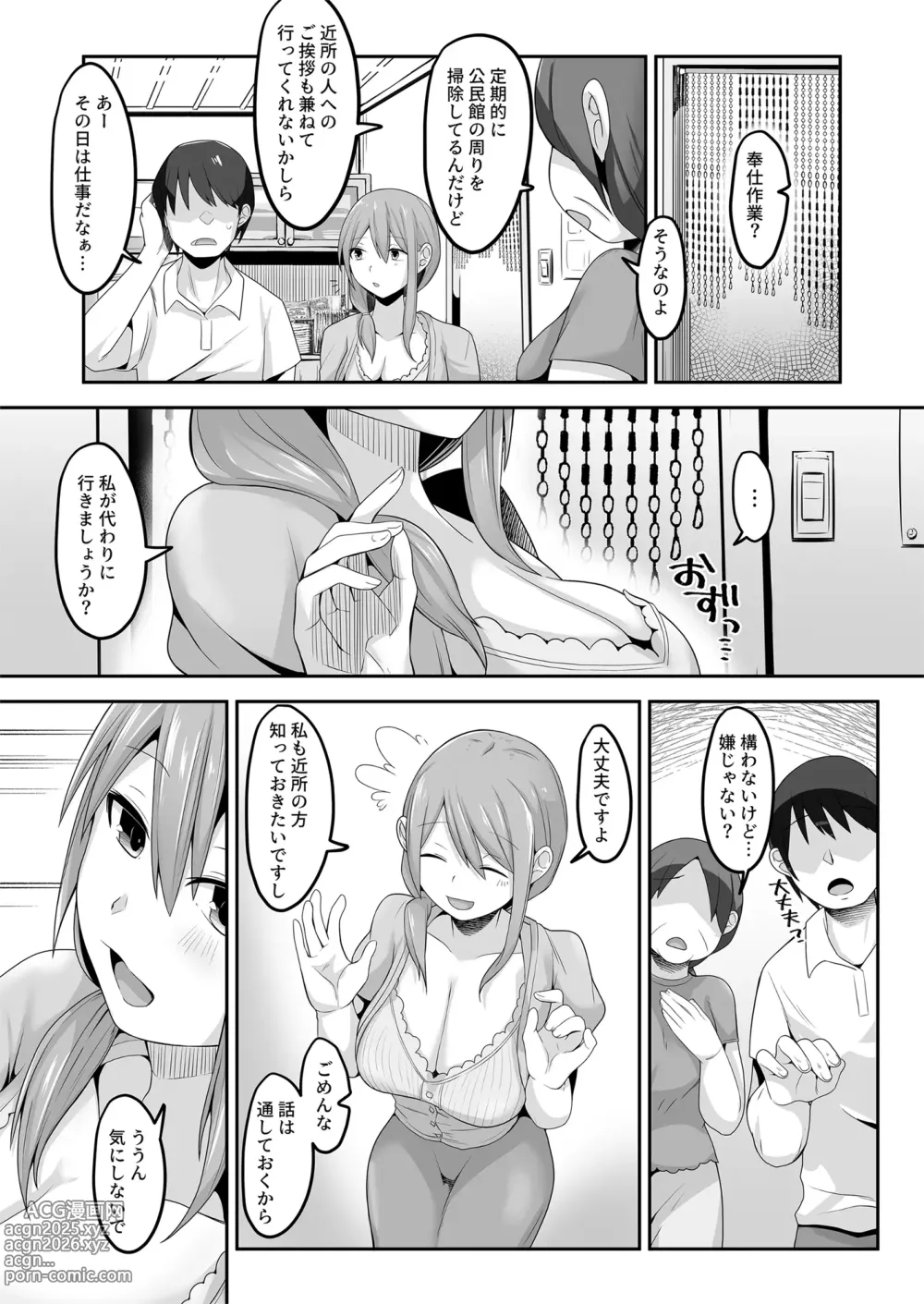 Page 5 of doujinshi Otto no Jikka ni Yomeida Nagachichizuma wa Inaka no Ossan Chinpo ni NTRremashita