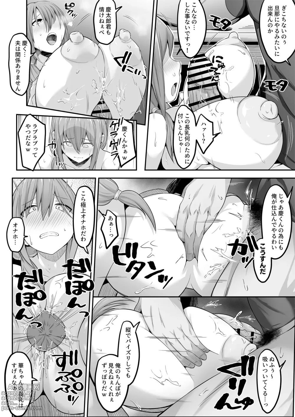 Page 41 of doujinshi Otto no Jikka ni Yomeida Nagachichizuma wa Inaka no Ossan Chinpo ni NTRremashita