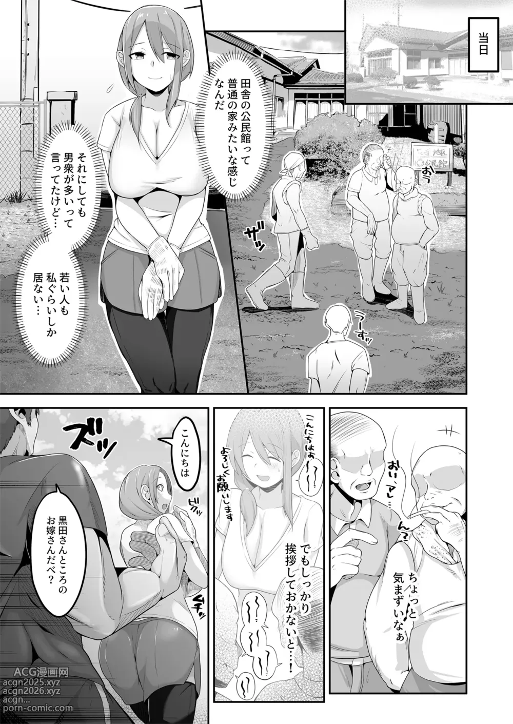 Page 6 of doujinshi Otto no Jikka ni Yomeida Nagachichizuma wa Inaka no Ossan Chinpo ni NTRremashita