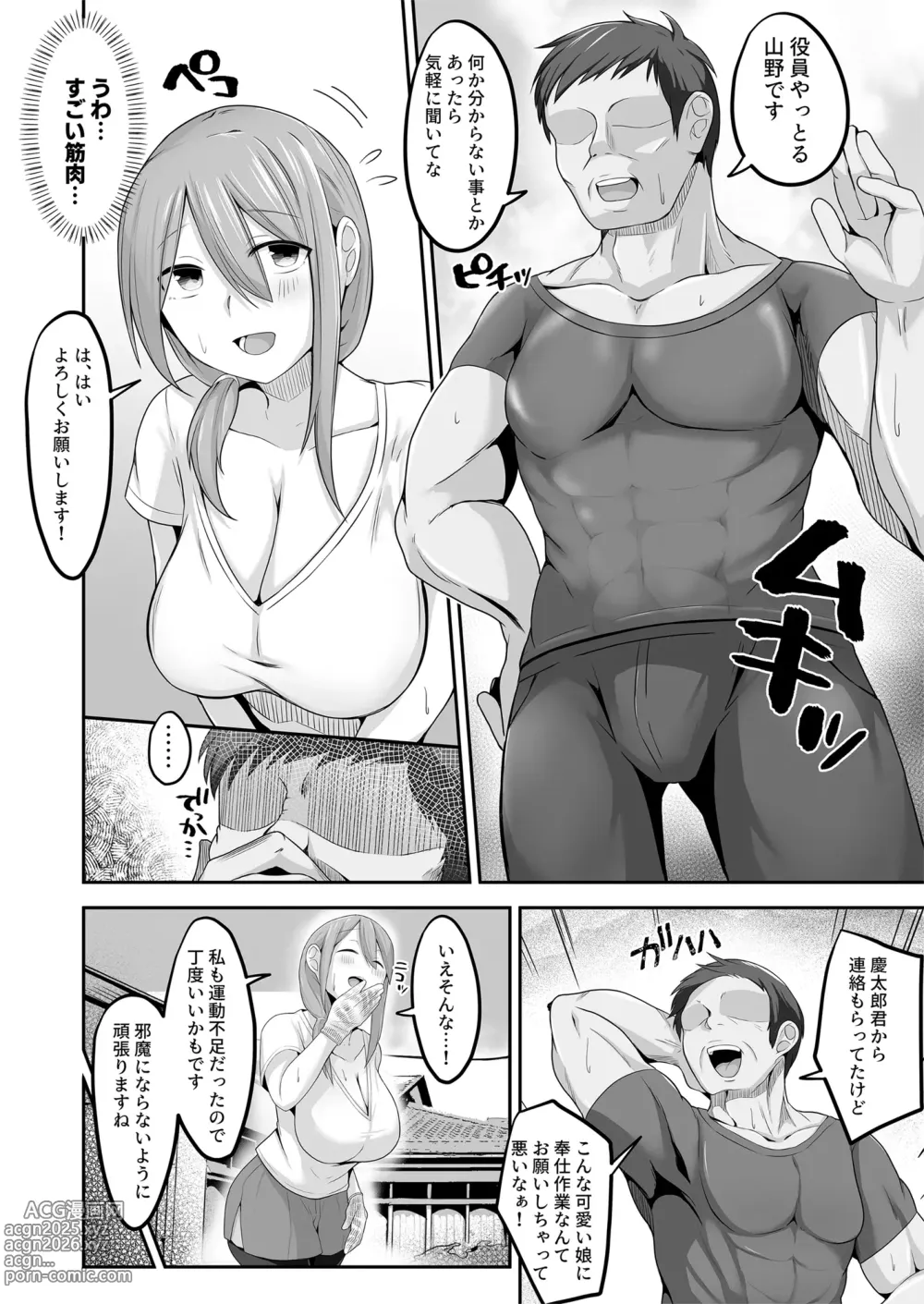 Page 7 of doujinshi Otto no Jikka ni Yomeida Nagachichizuma wa Inaka no Ossan Chinpo ni NTRremashita