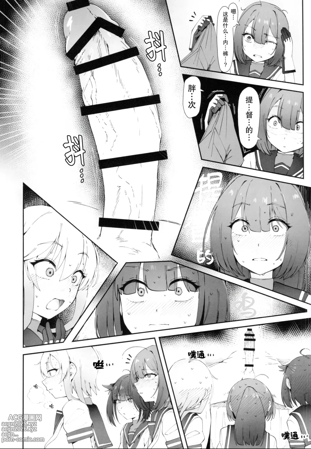 Page 7 of doujinshi TSUKI TACHI GA MICHIRU MADE