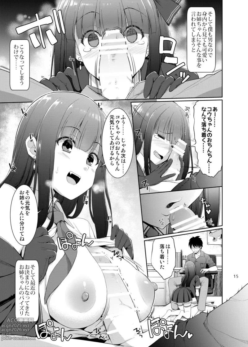 Page 238 of imageset くりから