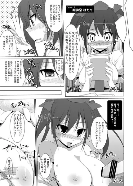 Page 908 of imageset くりから