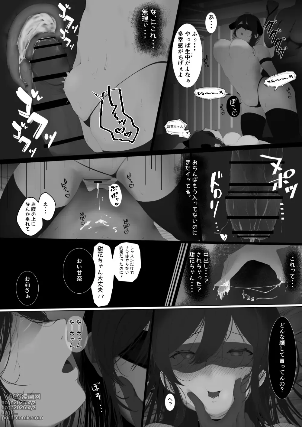 Page 12 of doujinshi 283-ryou no Yaribeya Osaki Shimai Hen