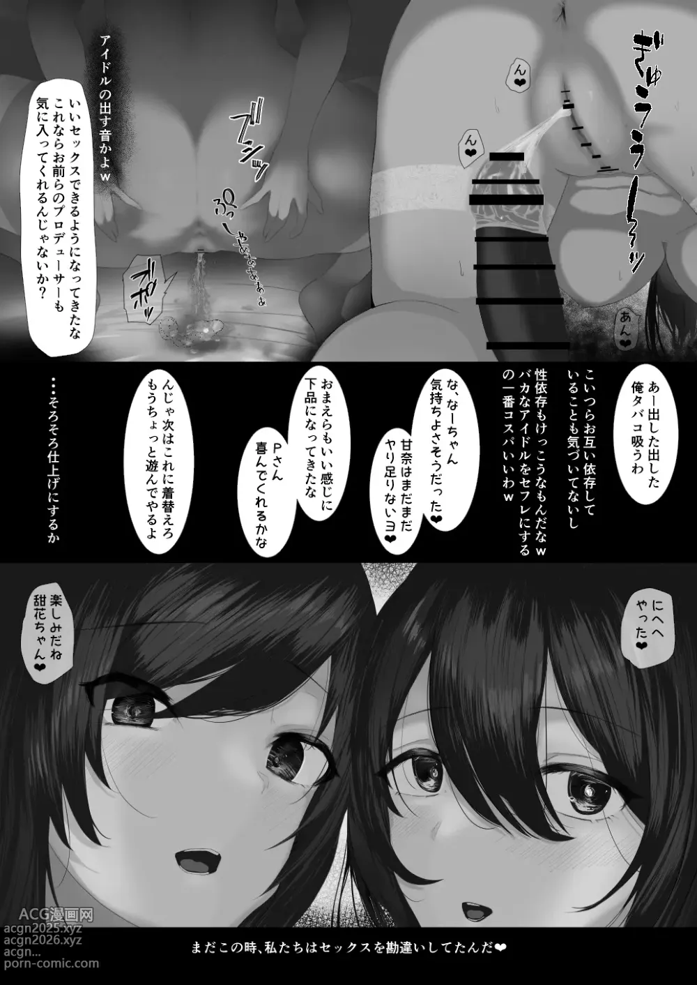 Page 7 of doujinshi 283-ryou no Yaribeya Osaki Shimai Hen