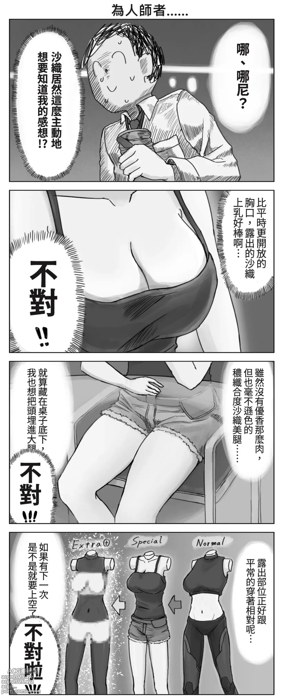 Page 21 of imageset 氷MEGANE 「推特蔚藍檔案漫畫」繁體中文