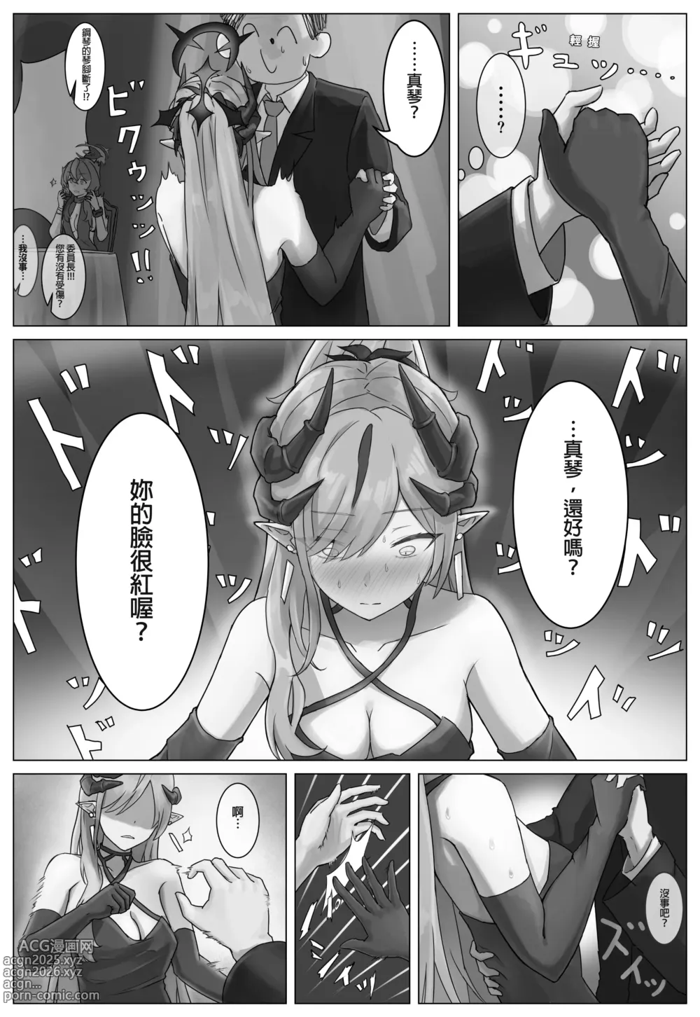 Page 31 of imageset 氷MEGANE 「推特蔚藍檔案漫畫」繁體中文