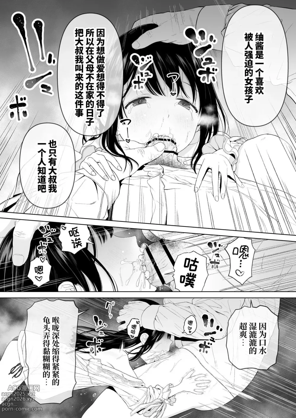 Page 12 of doujinshi Watashi datte Otoko no Hito o Hikitsuketai 2