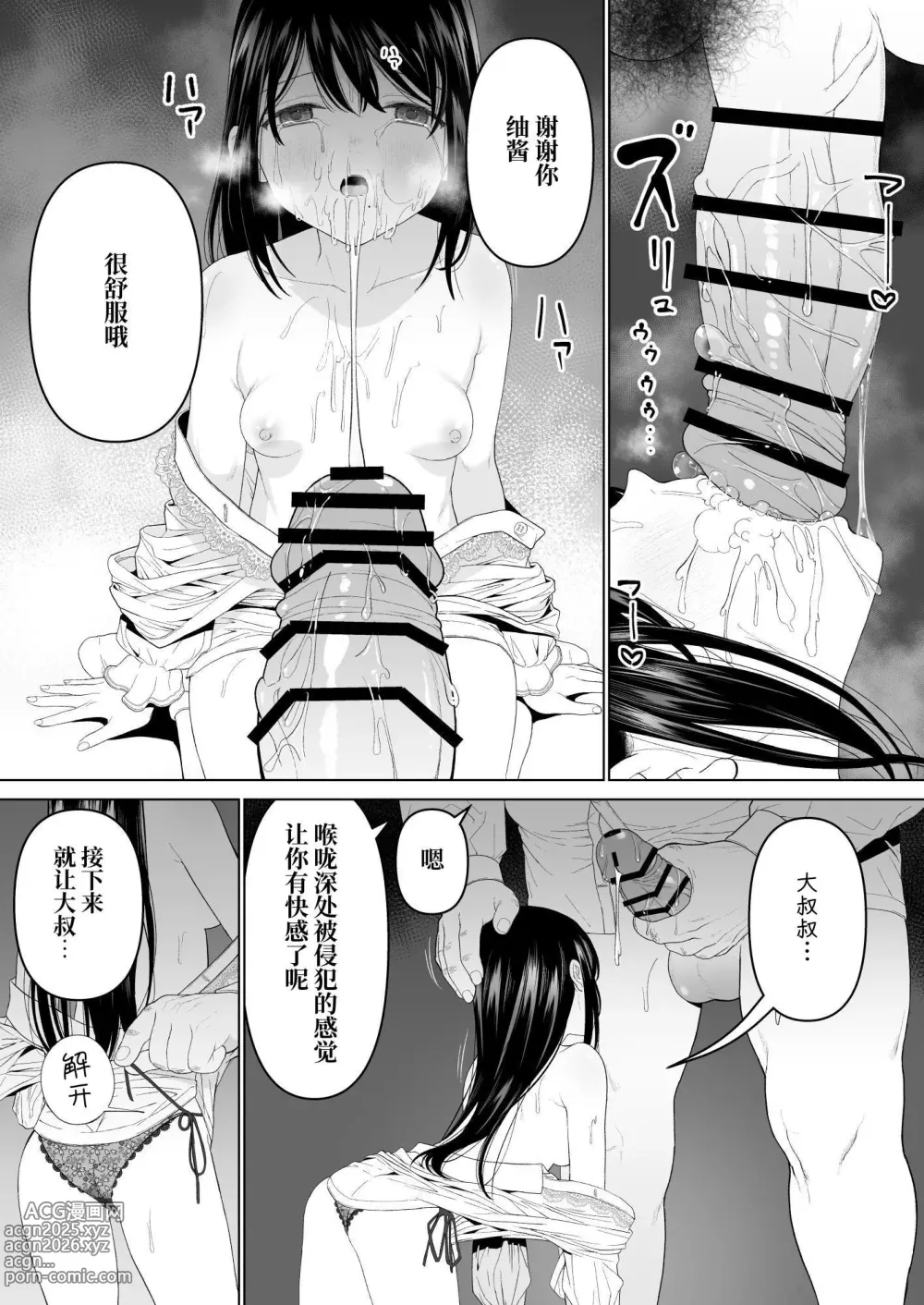 Page 14 of doujinshi Watashi datte Otoko no Hito o Hikitsuketai 2