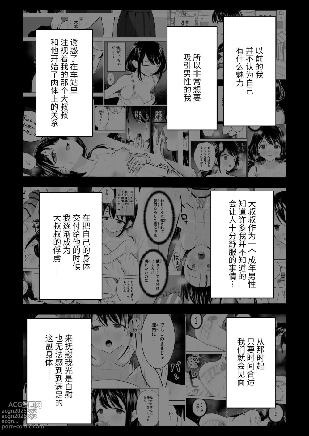 Page 3 of doujinshi Watashi datte Otoko no Hito o Hikitsuketai 2