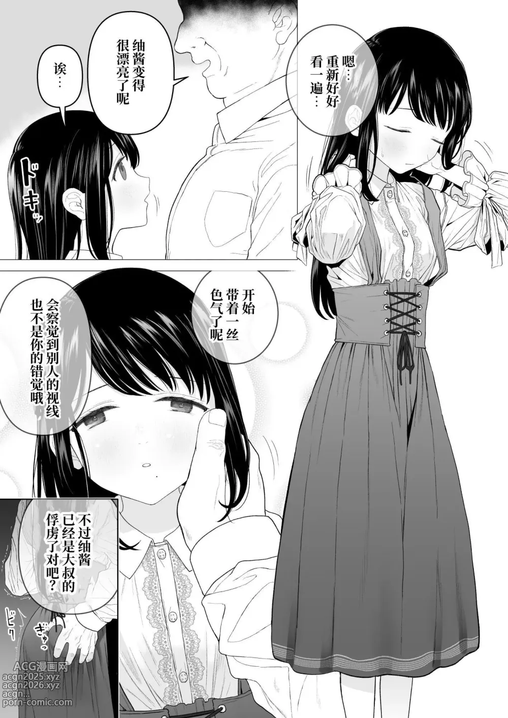 Page 21 of doujinshi Watashi datte Otoko no Hito o Hikitsuketai 2