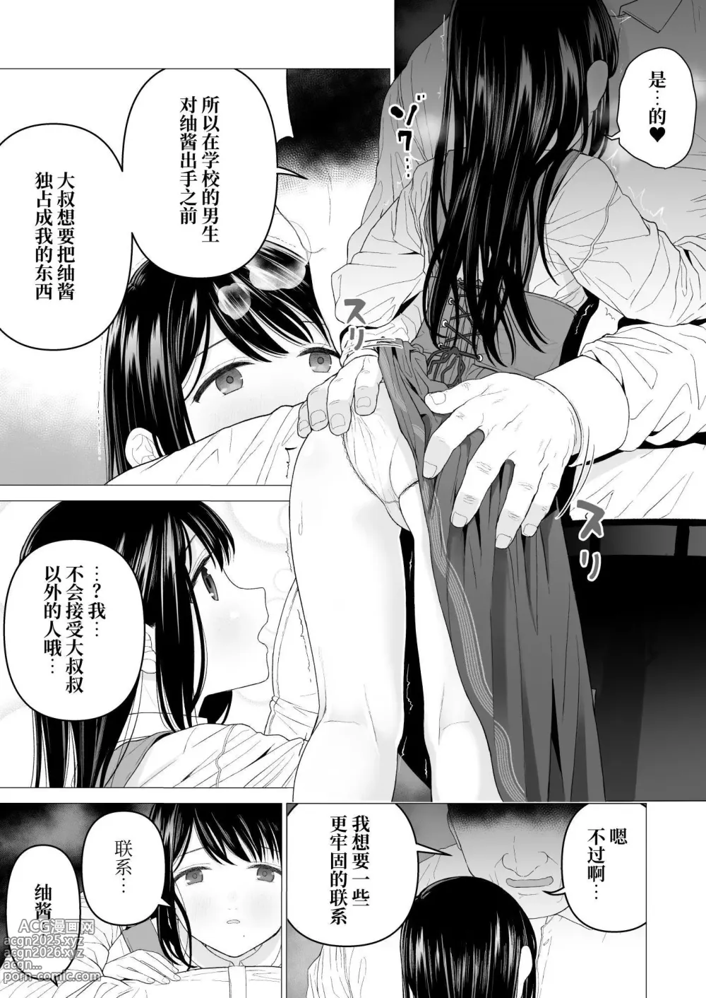 Page 22 of doujinshi Watashi datte Otoko no Hito o Hikitsuketai 2