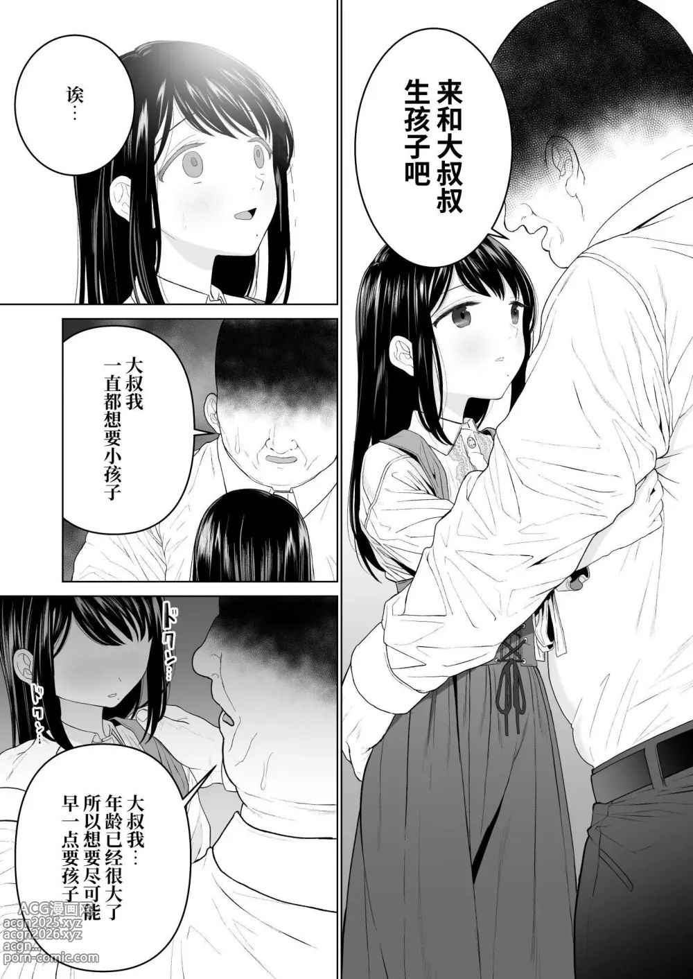 Page 23 of doujinshi Watashi datte Otoko no Hito o Hikitsuketai 2