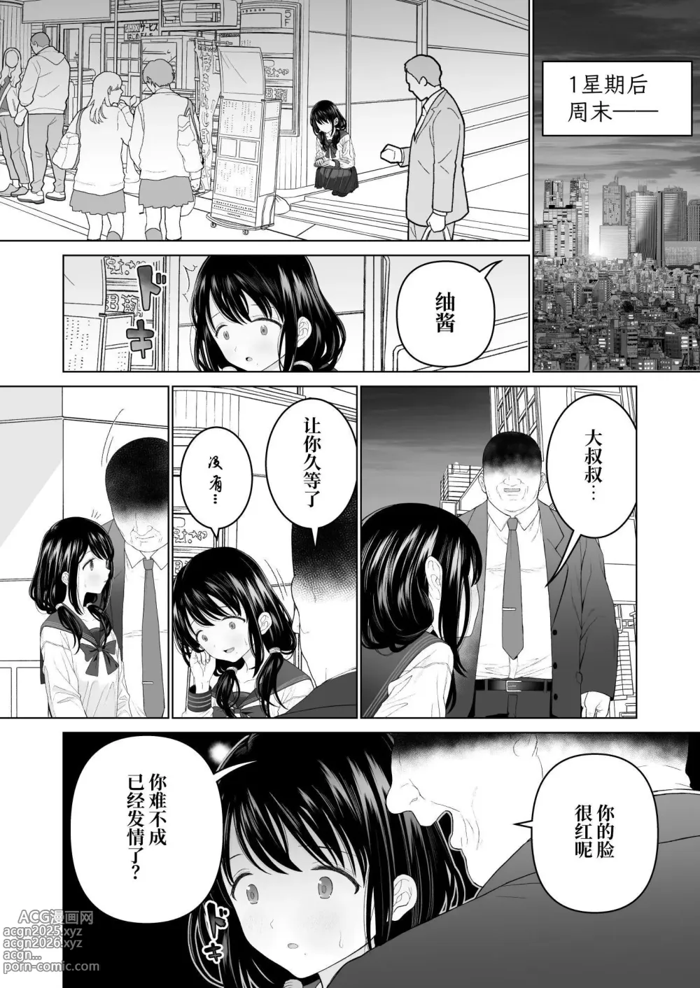 Page 26 of doujinshi Watashi datte Otoko no Hito o Hikitsuketai 2