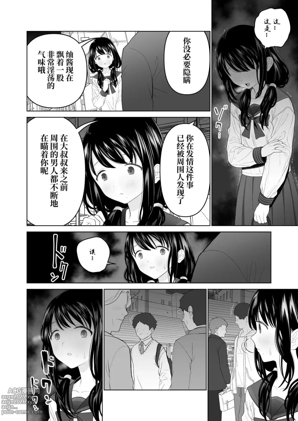 Page 27 of doujinshi Watashi datte Otoko no Hito o Hikitsuketai 2