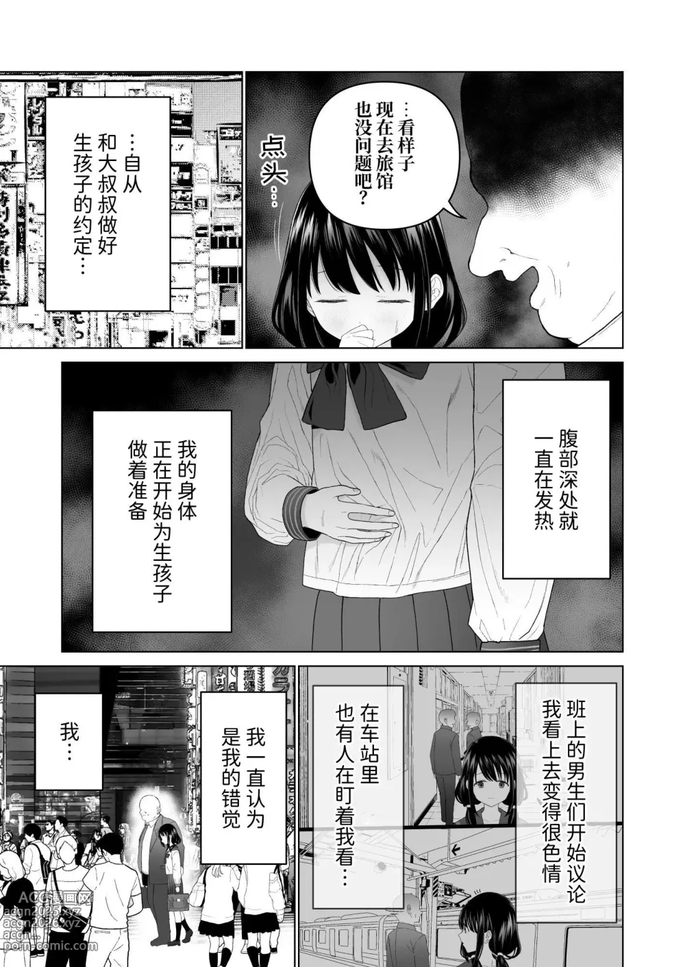 Page 28 of doujinshi Watashi datte Otoko no Hito o Hikitsuketai 2