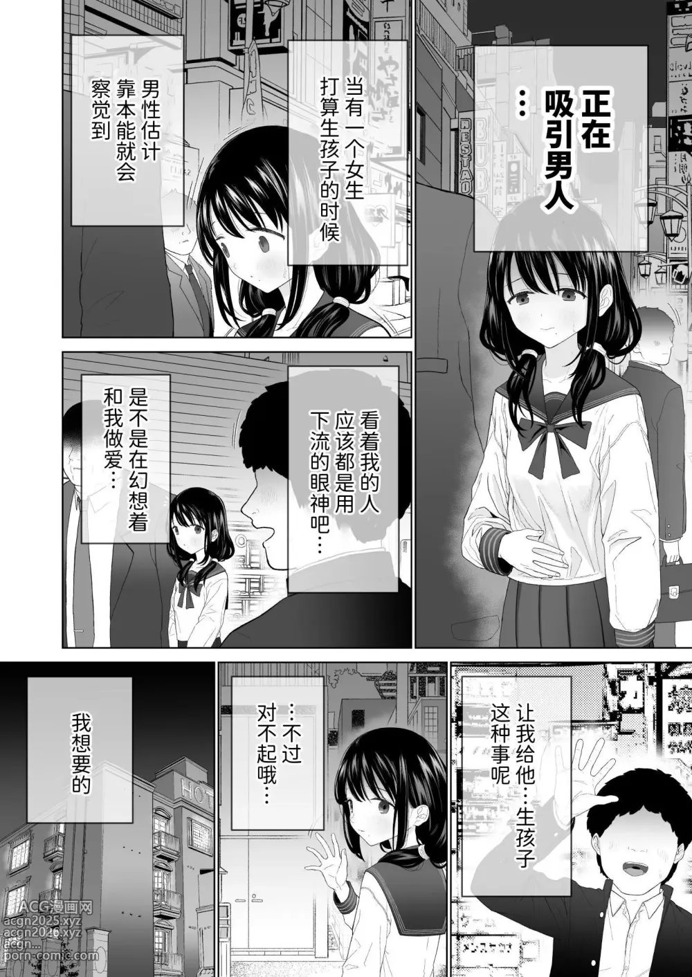 Page 29 of doujinshi Watashi datte Otoko no Hito o Hikitsuketai 2