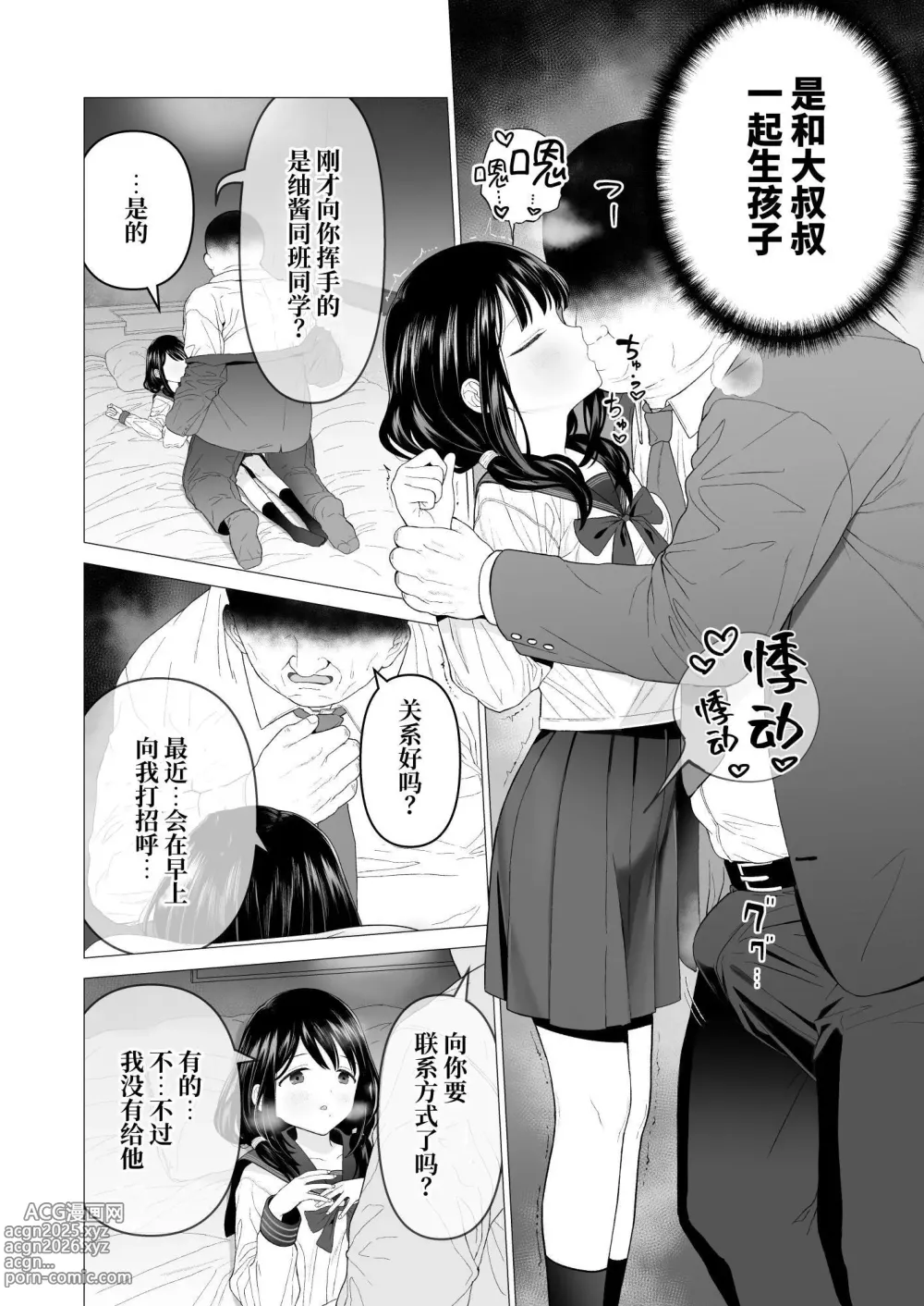 Page 30 of doujinshi Watashi datte Otoko no Hito o Hikitsuketai 2