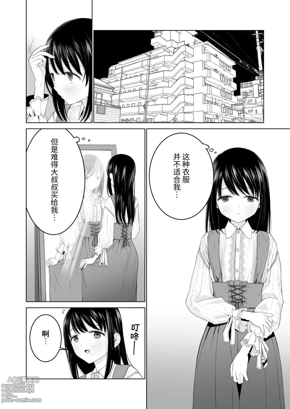 Page 4 of doujinshi Watashi datte Otoko no Hito o Hikitsuketai 2