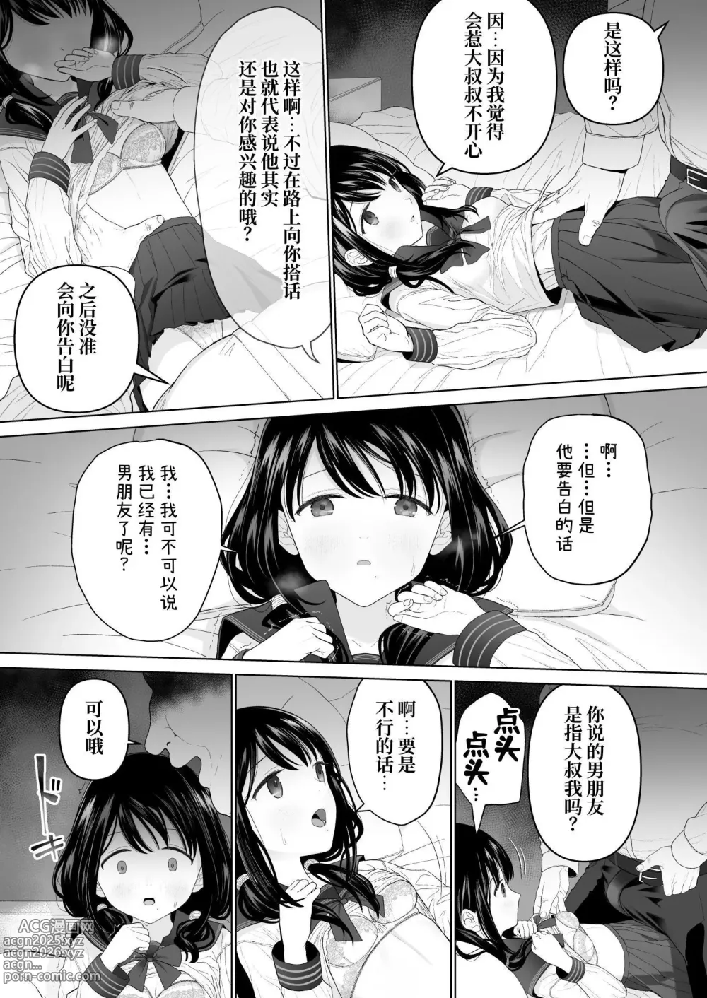 Page 31 of doujinshi Watashi datte Otoko no Hito o Hikitsuketai 2