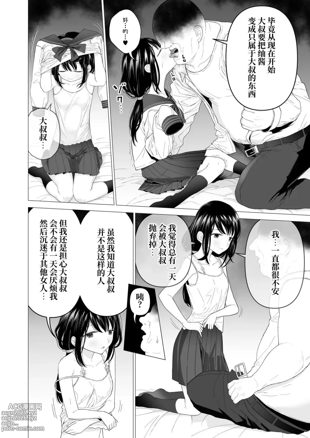 Page 32 of doujinshi Watashi datte Otoko no Hito o Hikitsuketai 2