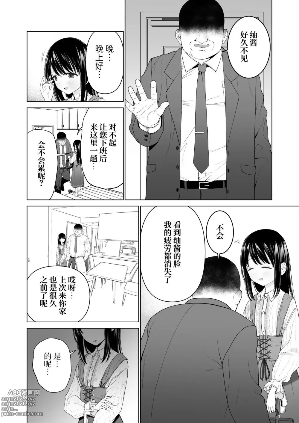 Page 5 of doujinshi Watashi datte Otoko no Hito o Hikitsuketai 2