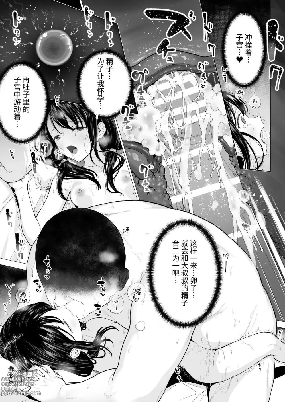 Page 50 of doujinshi Watashi datte Otoko no Hito o Hikitsuketai 2