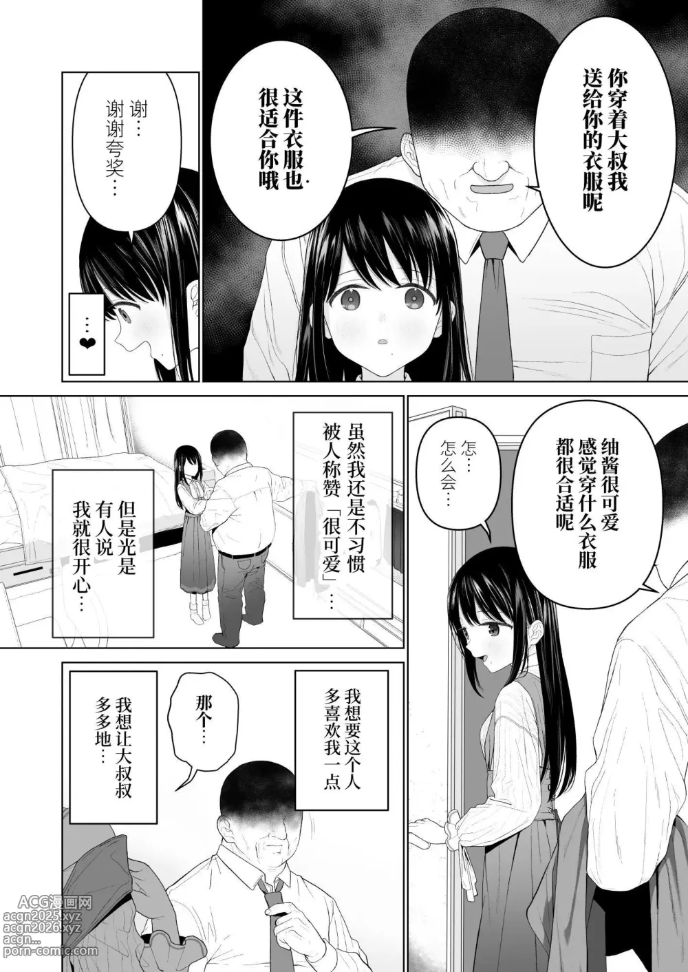 Page 6 of doujinshi Watashi datte Otoko no Hito o Hikitsuketai 2