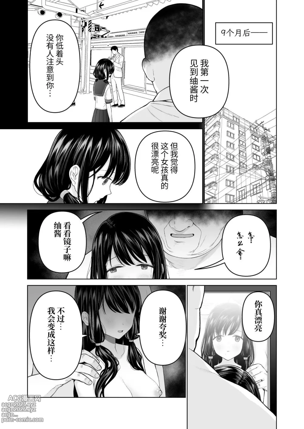 Page 53 of doujinshi Watashi datte Otoko no Hito o Hikitsuketai 2