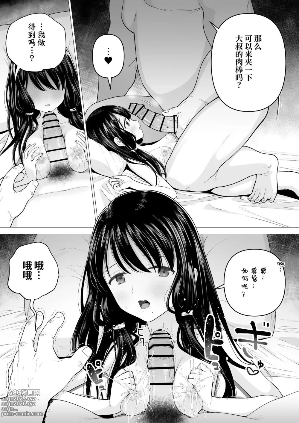 Page 57 of doujinshi Watashi datte Otoko no Hito o Hikitsuketai 2