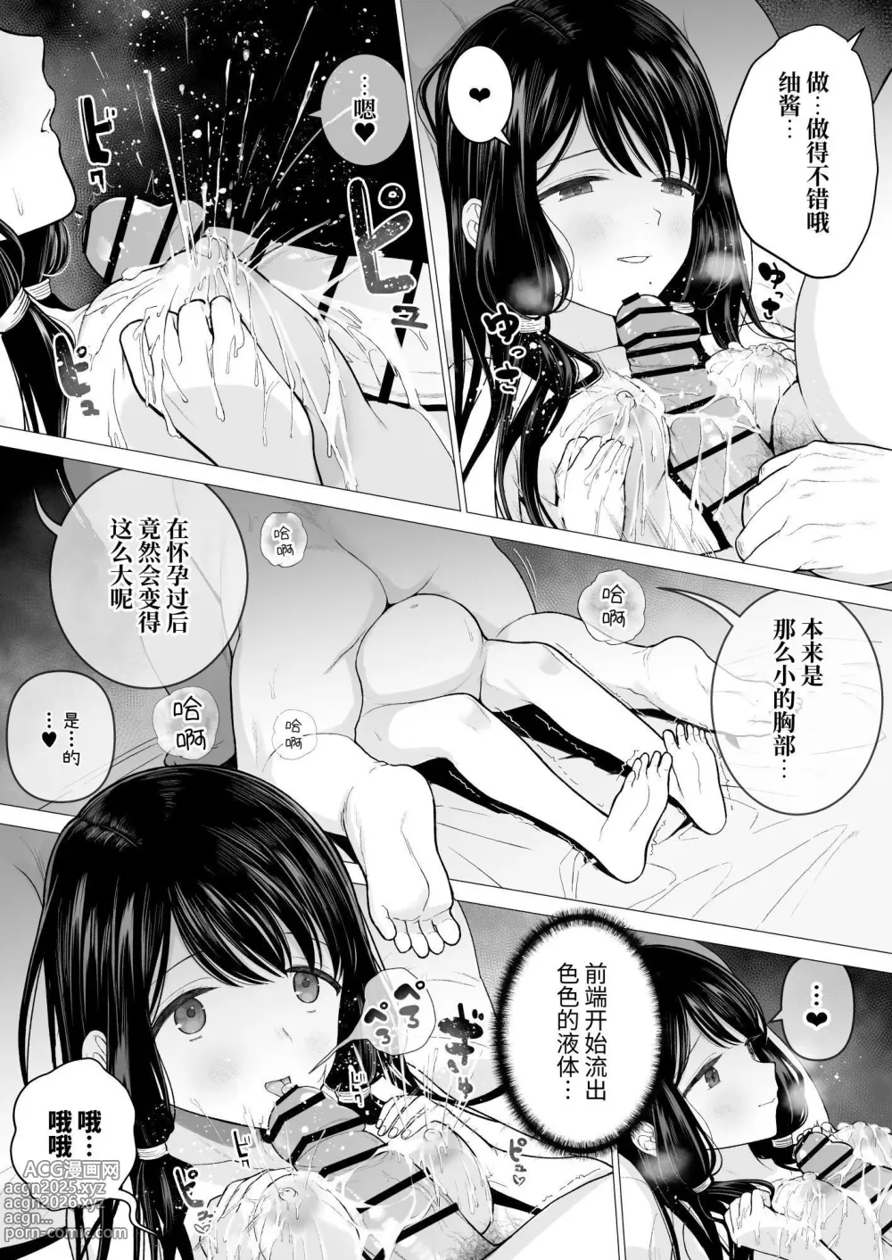 Page 58 of doujinshi Watashi datte Otoko no Hito o Hikitsuketai 2