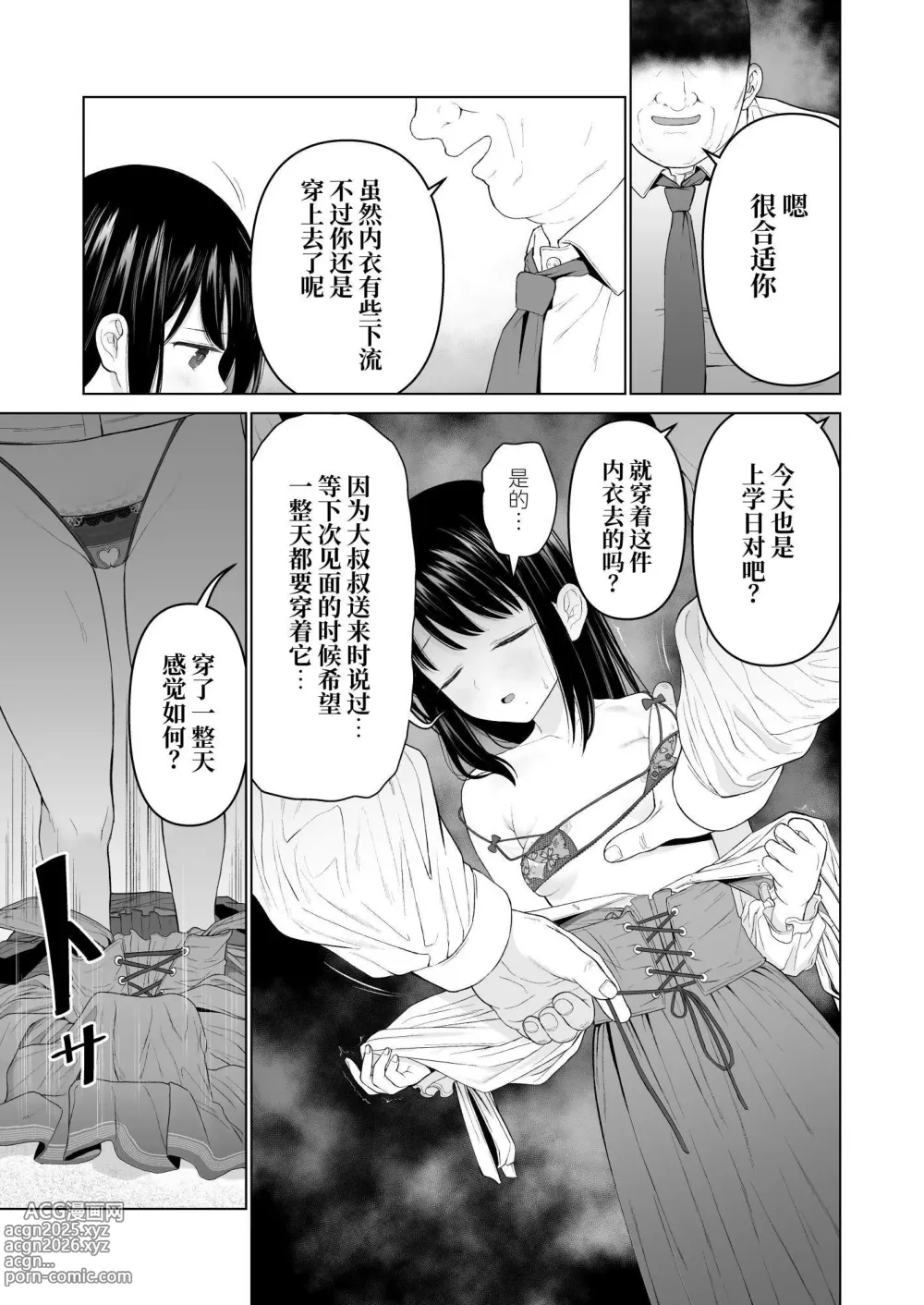 Page 8 of doujinshi Watashi datte Otoko no Hito o Hikitsuketai 2