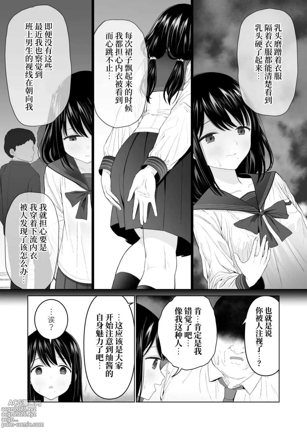 Page 9 of doujinshi Watashi datte Otoko no Hito o Hikitsuketai 2