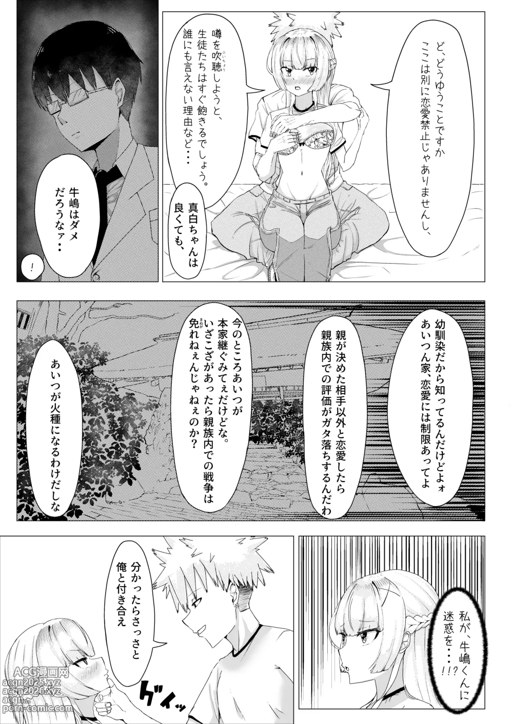 Page 14 of doujinshi IQ 160 no Watashi ga Baka na Otoko ni Netorareru Hazu ga Arimasen!