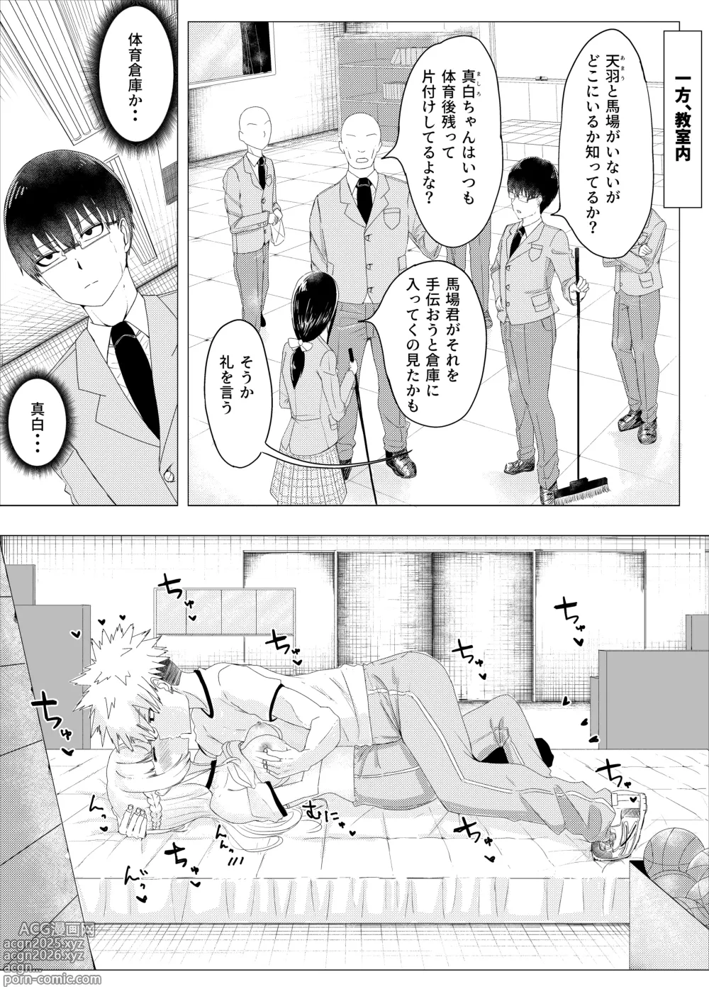 Page 15 of doujinshi IQ 160 no Watashi ga Baka na Otoko ni Netorareru Hazu ga Arimasen!