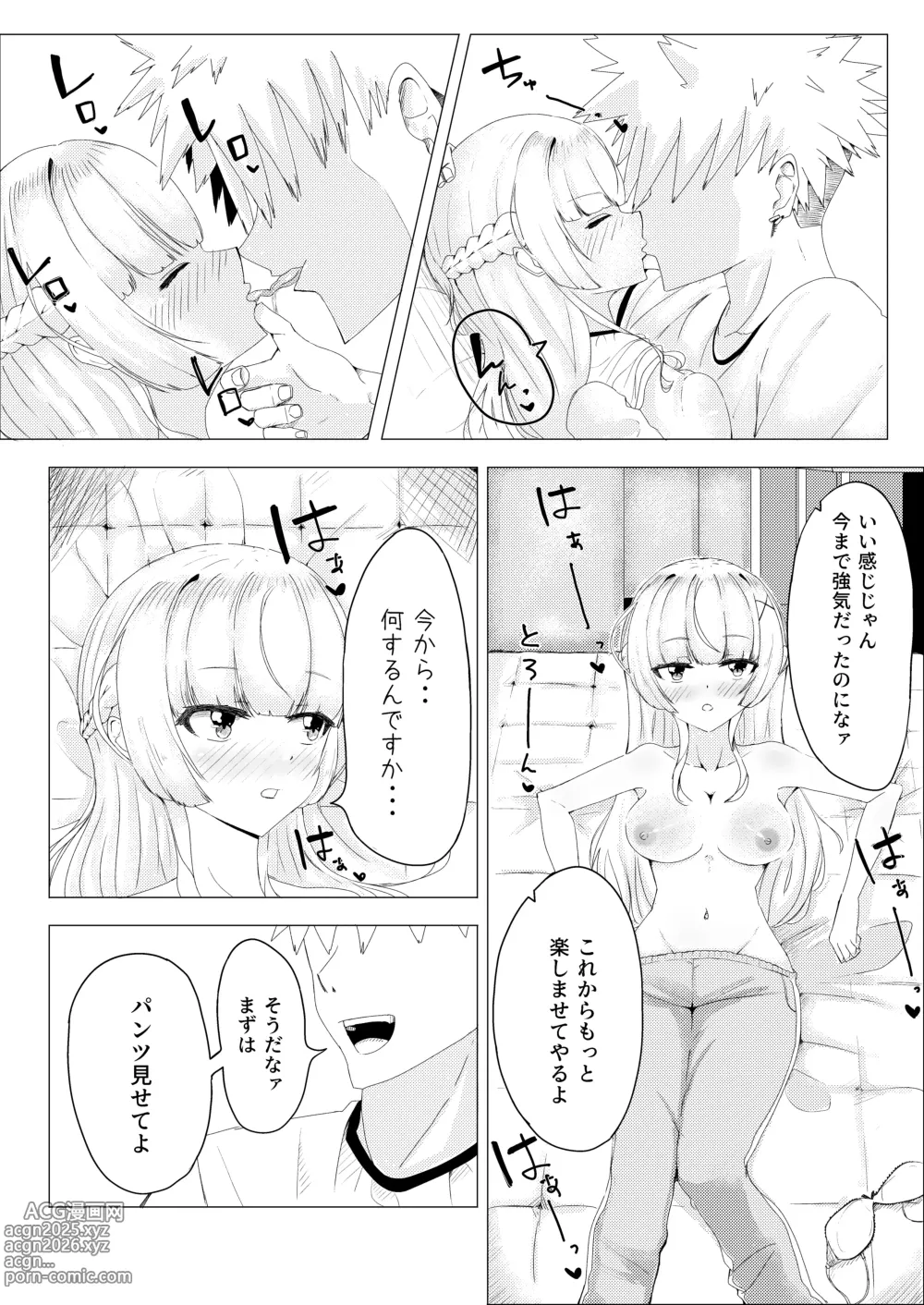 Page 16 of doujinshi IQ 160 no Watashi ga Baka na Otoko ni Netorareru Hazu ga Arimasen!