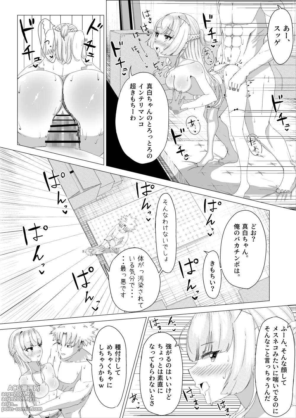 Page 22 of doujinshi IQ 160 no Watashi ga Baka na Otoko ni Netorareru Hazu ga Arimasen!