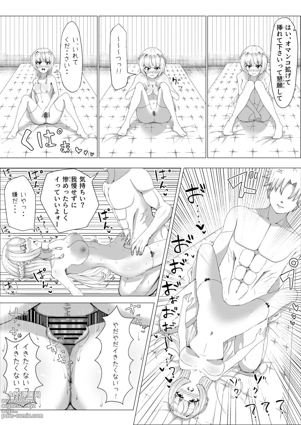 Page 23 of doujinshi IQ 160 no Watashi ga Baka na Otoko ni Netorareru Hazu ga Arimasen!