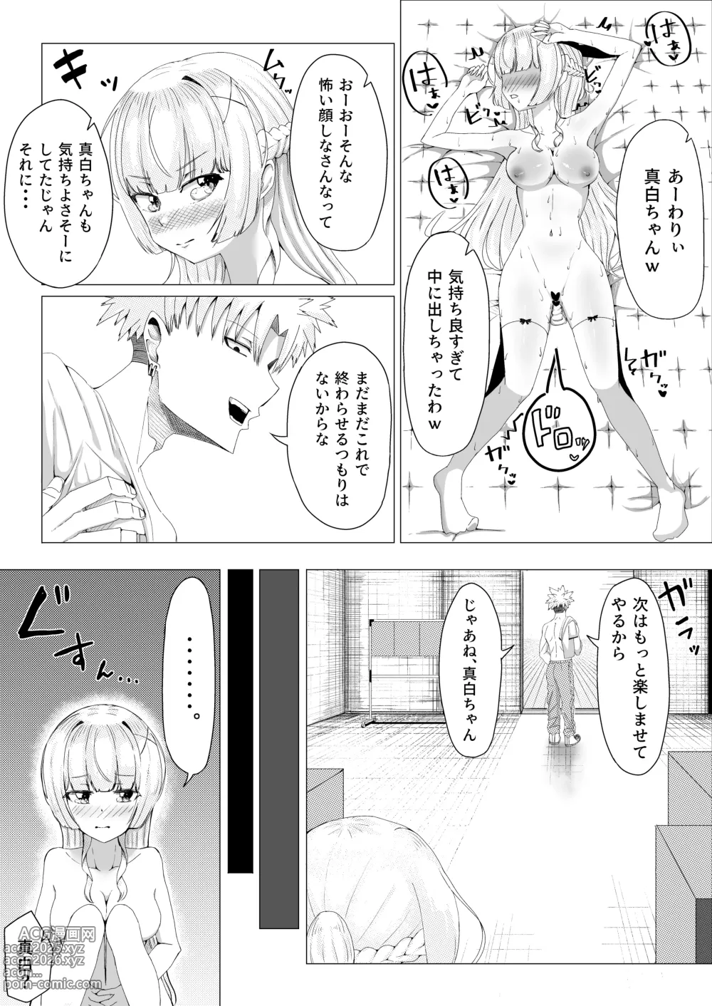 Page 25 of doujinshi IQ 160 no Watashi ga Baka na Otoko ni Netorareru Hazu ga Arimasen!