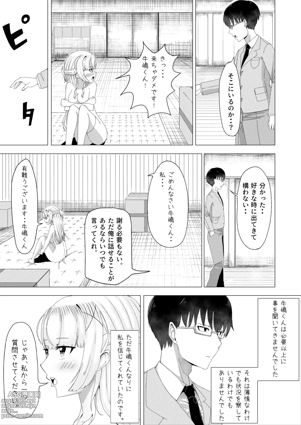 Page 26 of doujinshi IQ 160 no Watashi ga Baka na Otoko ni Netorareru Hazu ga Arimasen!