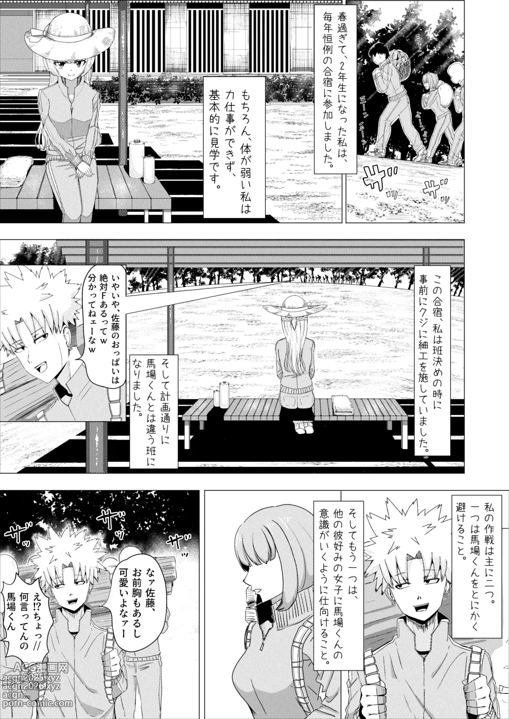 Page 29 of doujinshi IQ 160 no Watashi ga Baka na Otoko ni Netorareru Hazu ga Arimasen!