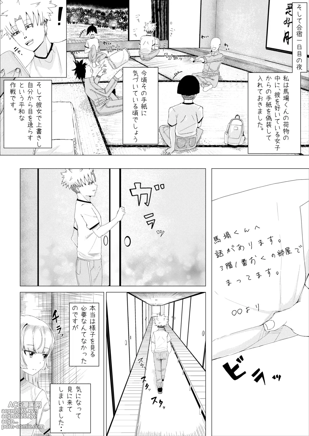 Page 30 of doujinshi IQ 160 no Watashi ga Baka na Otoko ni Netorareru Hazu ga Arimasen!