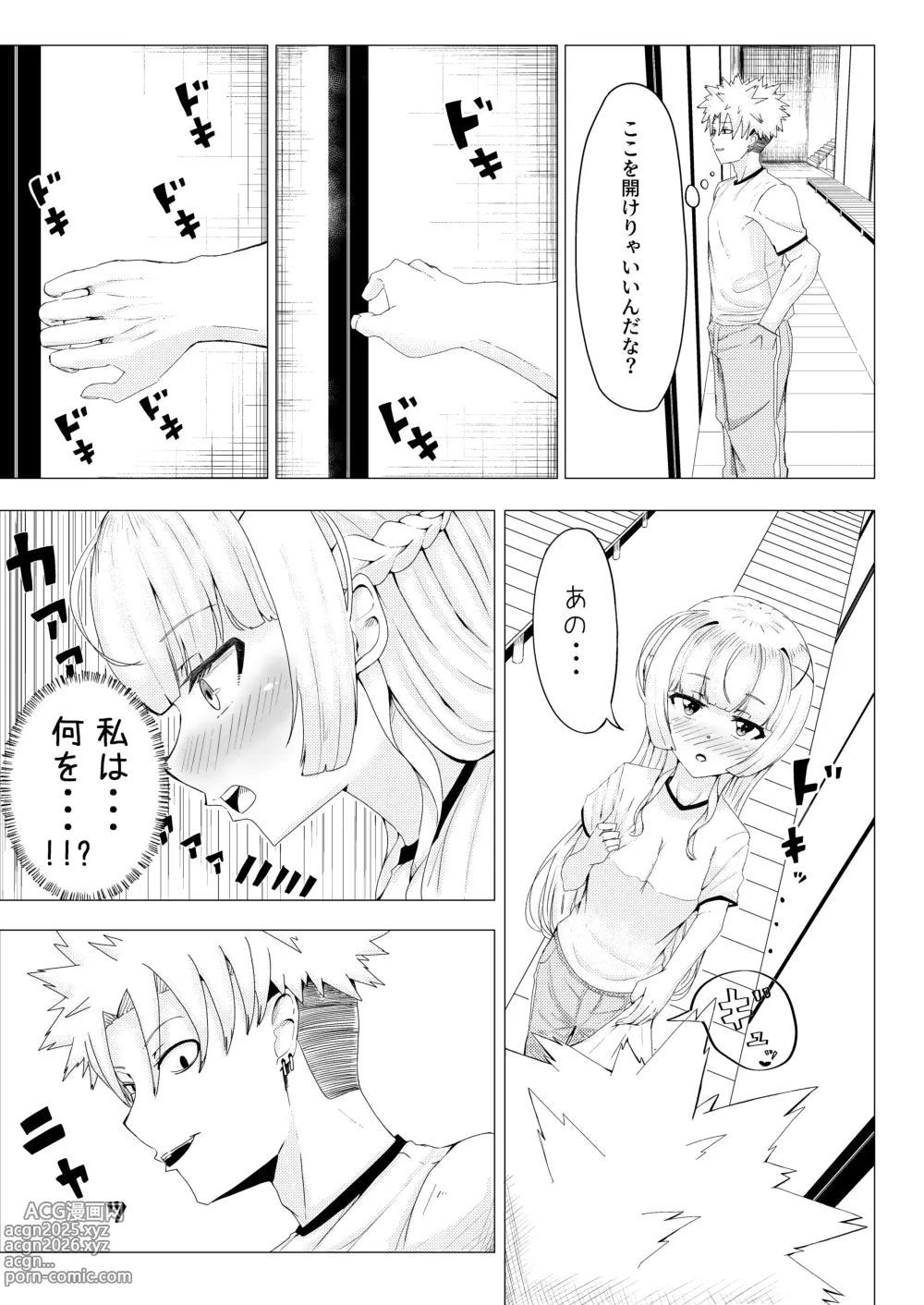 Page 31 of doujinshi IQ 160 no Watashi ga Baka na Otoko ni Netorareru Hazu ga Arimasen!