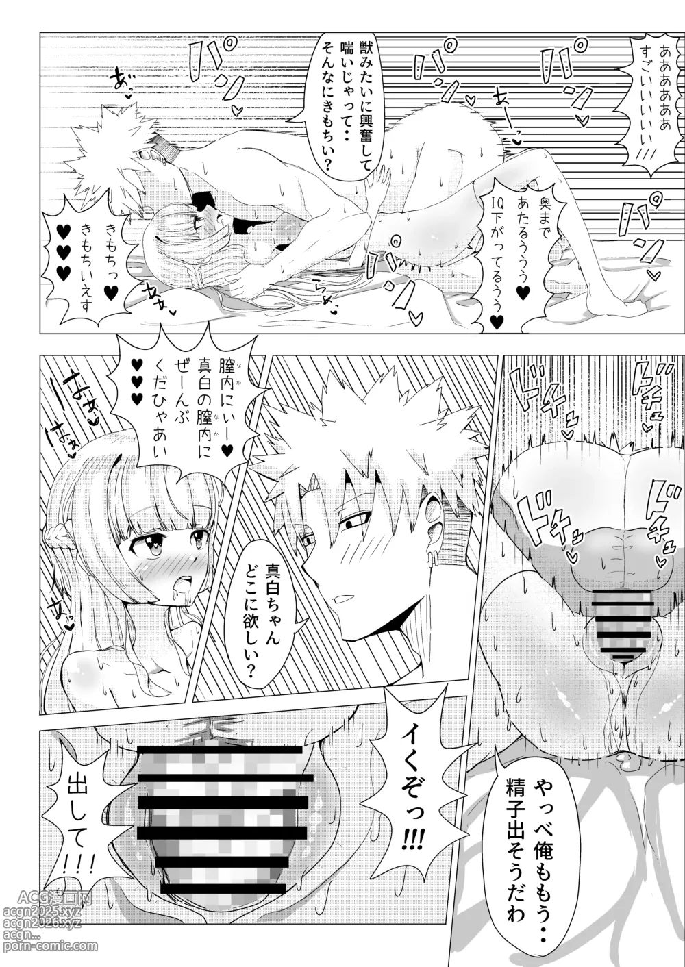 Page 37 of doujinshi IQ 160 no Watashi ga Baka na Otoko ni Netorareru Hazu ga Arimasen!