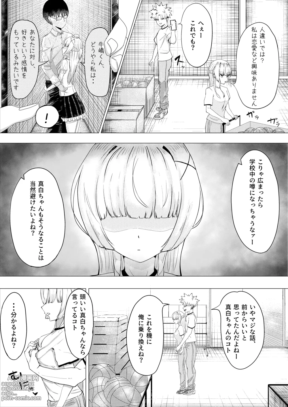 Page 10 of doujinshi IQ 160 no Watashi ga Baka na Otoko ni Netorareru Hazu ga Arimasen!