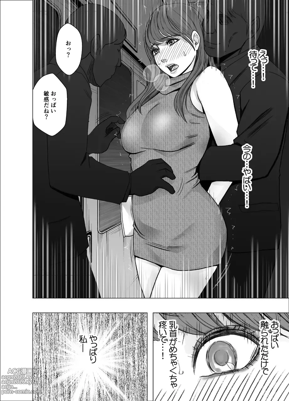 Page 13 of doujinshi Chikubi de Sokuiki shichau Joshidaisei